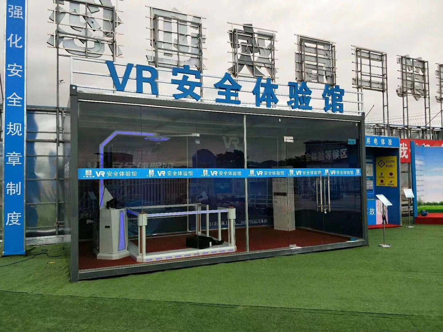 海安县VR安全体验馆